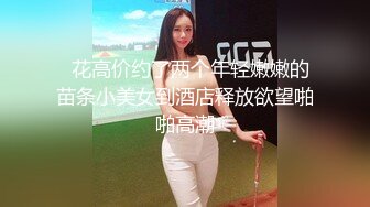 高顏值端莊美少婦SPA會所勾引男技師,小茓粉嫩如少女,主動出擊,男的提槍就上