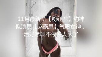 -再次爆操美女Aimee,操她时有点生气了说你在玩我,滚