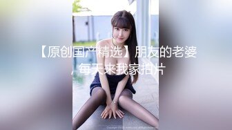 【新速片遞】♈ ♈ ♈ 2023.8.14，【隔壁探花】，新晋探花，D罩杯大奶子，人妻浪叫，后入受不了，许久没被鸡巴插