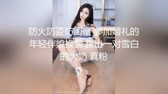 高颜值红裙妹子啪啪穿上性感情趣装网袜翘屁股口交骑乘猛操