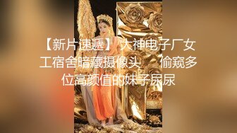 “比賽限定尺度初嘗試”巨乳女神飄飄身上滿滿的黏稠甜點等你來品嘗 超色氣絕對硬爆動漫般的身軀尺度超猛!必收藏!隱藏版還有影片喔。隐藏版