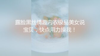 绿帽淫妻骚母狗「ddu_ddu」OF私拍 钟爱3P和吞精【第二弹】 (3)