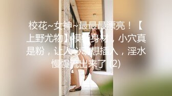 5-6月最新~高颜值仙女~【Hahaha_ha2】部分门票房 表演大突破，首次黄瓜喷水 跳弹道具抽插自慰【50v】 (18)