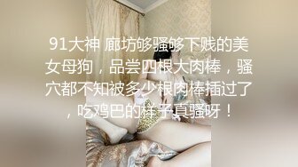 惊现极品大奶气质校花 粉嫩乳晕深深沟壑 女女互动香艳至极 4K画质 (4)