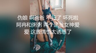 《顶级?重磅?极品反差》露脸才是王道！微博推特高颜值网红重机女神【痞幼】私拍▲金主包养各种玩肏