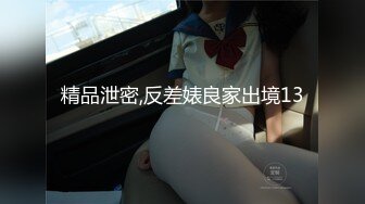 黑丝裙小姐姐  美腿巨乳  看了就想上 满满的都是欲望