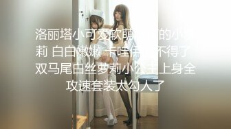 【新片速遞】 ✿淫乱情侣✿ 极品情侣首部剧情性爱▌小橘妹妹▌班长大人特殊服务 玩弄嫩穴略显羞涩 闭目享用大肉棒逼都肏肿了