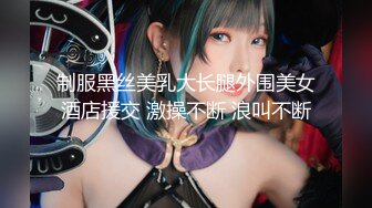 【新片速遞 】 【AI换脸视频】宋轶 与白虎长腿妹的激情性爱 无码[1.0G/MP4/00:35:29]