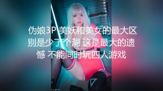  超推荐调教女神身材纤细骚母狗琳儿粉丝团性爱私拍流出 与闺蜜双飞应战大屌粉丝啪操