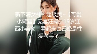 【源码录制】七彩主播【国服少女小怡-在职车模】6月7号-7月1号直播录播❄️顶级校花女神携闺蜜激情大秀❄️【64V】 (31)