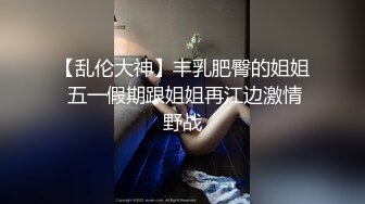 又一个特别温柔的小姐姐-会所-大屌-黑人-整版