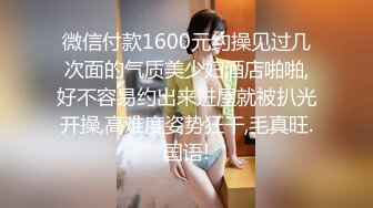 【极品抄底】超高质量机场地铁抄底惊现极品无内长腿美女 是方便借机小哥啪啪吗 (6)