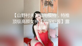 人气泡良大神【狮子座】，极品校花学生妹，给大神口交完，帮大神舔菊花，BB超级粉嫩