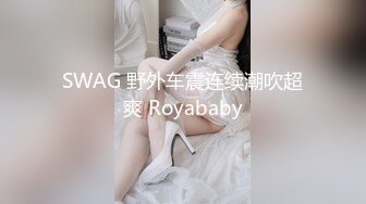 高颜值性感美女被男友在床上各种姿势抽插操爽后满足的抱在一起