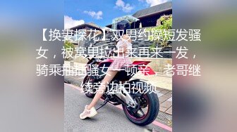 高颜值大长腿牛仔裤妹子，拨开内裤舔逼上位骑乘抬腿抽插猛操