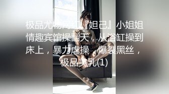 温州炮友：不要拍了不要，啊额额啊~嗯嗯额 。无套干得真爽，沾得鸡巴上到处都是淫液！