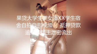 【庄青莼】还在哺乳期清秀美人妻，挤出奶水自己尝尝，无套内射，生过娃的女人已经彻底放开了 (1)