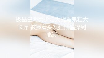 【全網首發】【稀缺】【推特萌妹❤啪啪精品】雙馬尾清純少女『軟萌兔兔醬』最新戶外露出COS作品 內射無毛粉穴換裝製服蘿莉 三點粉真好操～稀缺資源值 (3)