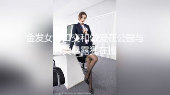 给舞蹈生学妹舔逼