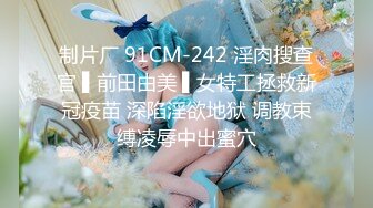 STP30687 麻豆传媒 MD-0277《街头猎艳单身欲女》金钱利诱公厕口爆-艾熙 VIP0600