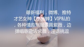 步宾探花精品修复极品外围妹，完美视角超近距离拍摄，跪着深喉口交上位骑坐后入抽插清晰可见