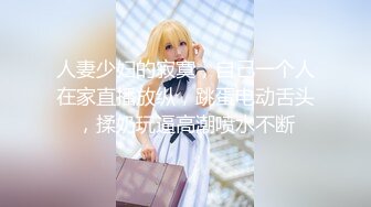 【新片速遞】 大乳晕爆奶少妇露脸直播大秀，哺乳期的奶子就是性感，黑丝高跟淫声荡语，道具自慰骚穴挤奶水给狼友精彩刺激[1.05G/MP4/01:13:20]