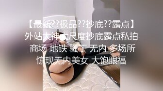 姐妹花『小M找主人』和3个吊丝男群P 今天换了几套内衣