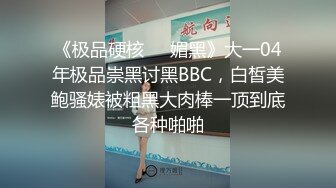 極品網紅情侶Avove居家日常啪啪,不愧為舔B小王子