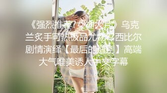 【新片速遞】 骚货女友刚睡醒❤️就迫不及待的开始舔~吃得津津有味❤️嗯嗯啊啊~叫声淫荡~搞得我浑身发热~想不操她一炮都不行啦！