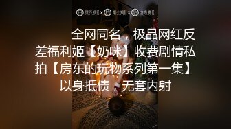 【良家故事】良家收割机，探探勾搭人妻，嘘寒问暖博得好感，情绪价值给满了直接开操 (7)