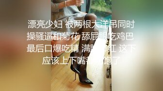 【知心姐姐陪伴你】风骚熟女巨乳穿性感情趣内衣吃鸡打炮2月20-3月10【31V】 (19)