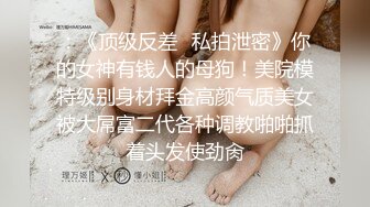 极品学生【内小慕】练瑜伽~SM捆绑~学狗爬夹乳~道具自慰【10V】 (5)