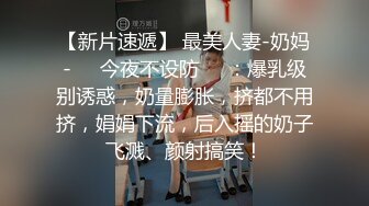    超推荐会尊享极品淫荡女友91女神小芽芽不乖性爱私拍流出 玩情趣棋盘 被大屌狼牙棒插入