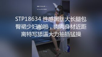 ★☆稀缺资源☆★开档黑丝熟女大姐偷情 比你老公操猛吧 是不是 嗯 叫老公 哪里爽 下面爽 哥们操逼是猛 爽的大姐骚叫不停