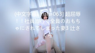 【OnlyFans】逃亡JJ爱KK，狂干群P，大型淫乱场面，两人真实夫妻，女的身材超级棒，群p的场面太过震撼 39