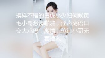 情色主播 美女模特小姐姐