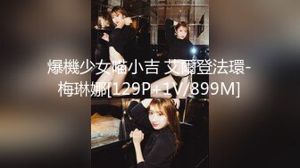 【新速片遞】♈♈♈ 2023.12.14，【瘦猴探花梦幻馆】，良家眼镜女返场，美酒佳肴共进夜宵，欲拒还迎间推倒脱光