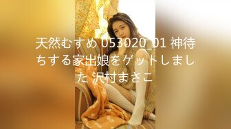 【新片速遞】 【超清AI画质增强】2022.8.16，【91第一深情探花】，91家族力推新人，第二炮激战再起，最佳性爱搭档就是她