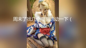 身高169的丰满妹子