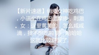 【最新??性爱泄密】极品玲珑美少女『猫宝宝』COS黑丝胡桃换装女神极品啪啪甄选 高难度姿势唯美刺激 高清720P原版