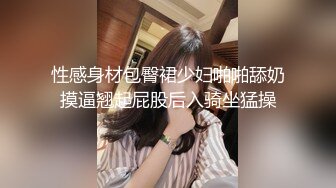 【极品❤️窈窕尤物】小小奈佳✨ 调教暴露白丝修女 沉浸式享受肉棒抽刺 窗前爆肏极品蜜臀 小穴榨射