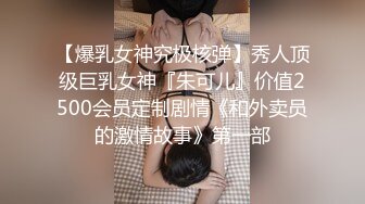 6-5瘦子探花酒店约炮18岁高颜值婴儿肥大奶妹妹，被操到大喊救命求饶