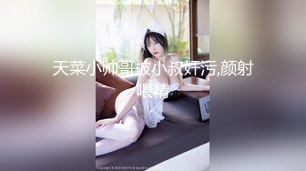 【最新封神兄妹乱伦】牛逼大神『我的妹妹小希』新作付出终有回报 终于享受了小希身体 温柔口爆