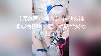 [原创] JK小姐姐绳缚系列，捆着捆着下面就湿透了 2部曲 捆绑 拍摄记录