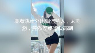 巨乳妹户外露出大奶任人揉捏还脱下白色奶罩弹出木瓜奶！↗️ 轉發   訂閱 解鎖老司機版