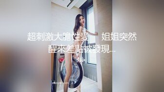 韩国娇艳伪娘『CDwant』性感骚奴调教被直男后入猛操无套内射