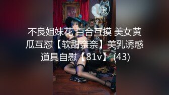 盗站最新流出【特攻队系列】大神潜入某高校女卫生间躲藏隔间连续偸拍课间出来方便的学妹外翻的花心嫩肉真心诱人