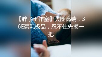 SWAG 清纯学妹渴望一根真的肉棒