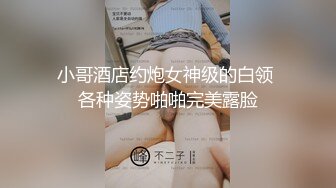 【极品 丝控淫臀】Misa酱 黑丝淫堕修女捆绑调教 羞耻白浆溢出蜜穴 玩具凌辱 肉棒爆艹淫奴玩物 内射狂流精液