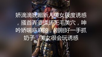 擼管神作：極品C杯尤物穿誘人內內被恨肏淫叫嗲嗲的超誘人